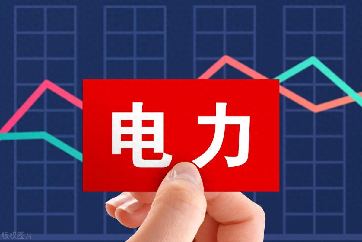 2025年中国电力供需形势预计呈现总体平衡态势